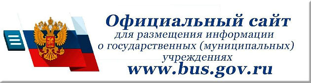 Официальный сайт bus_gov_ru