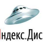 Яндекс_Диск