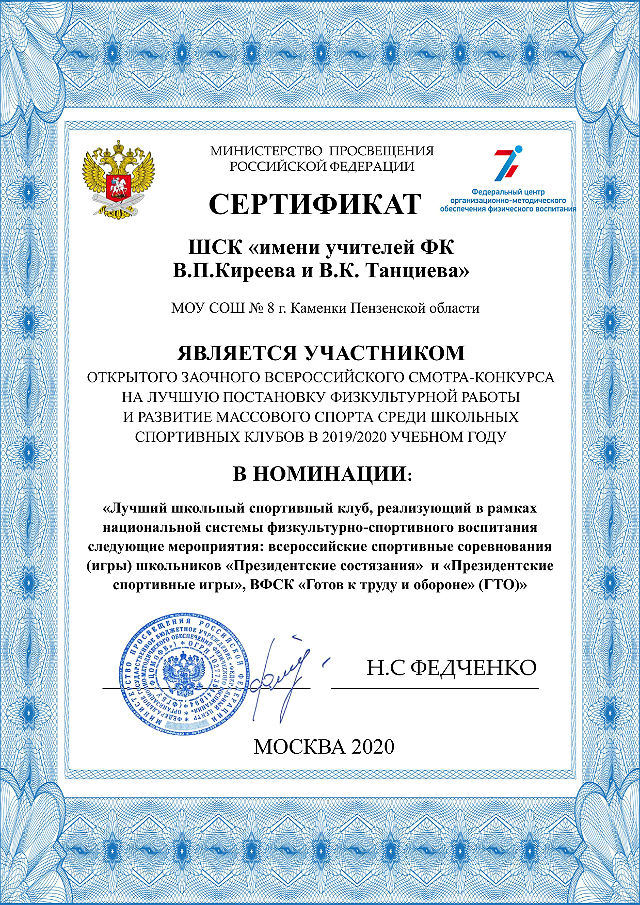 Сертификат Представление1