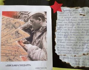Акция «Письмо солдату» - 03_2022